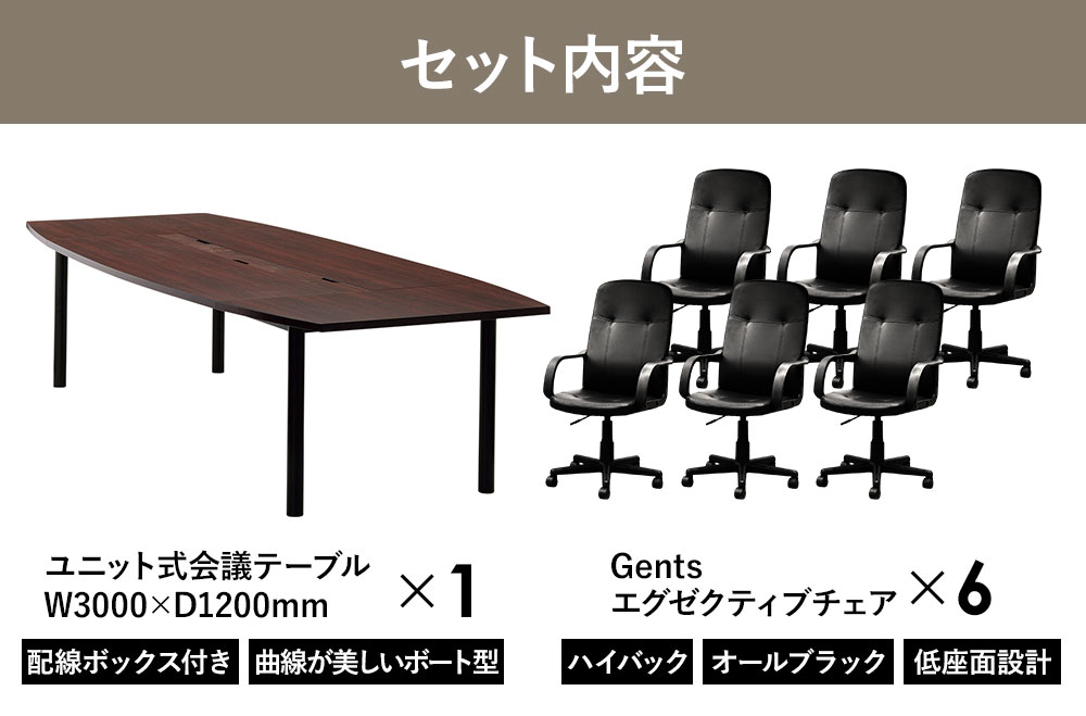 会議用テーブル セット 6人用 オフィスチェア ハイバック RFPC-201