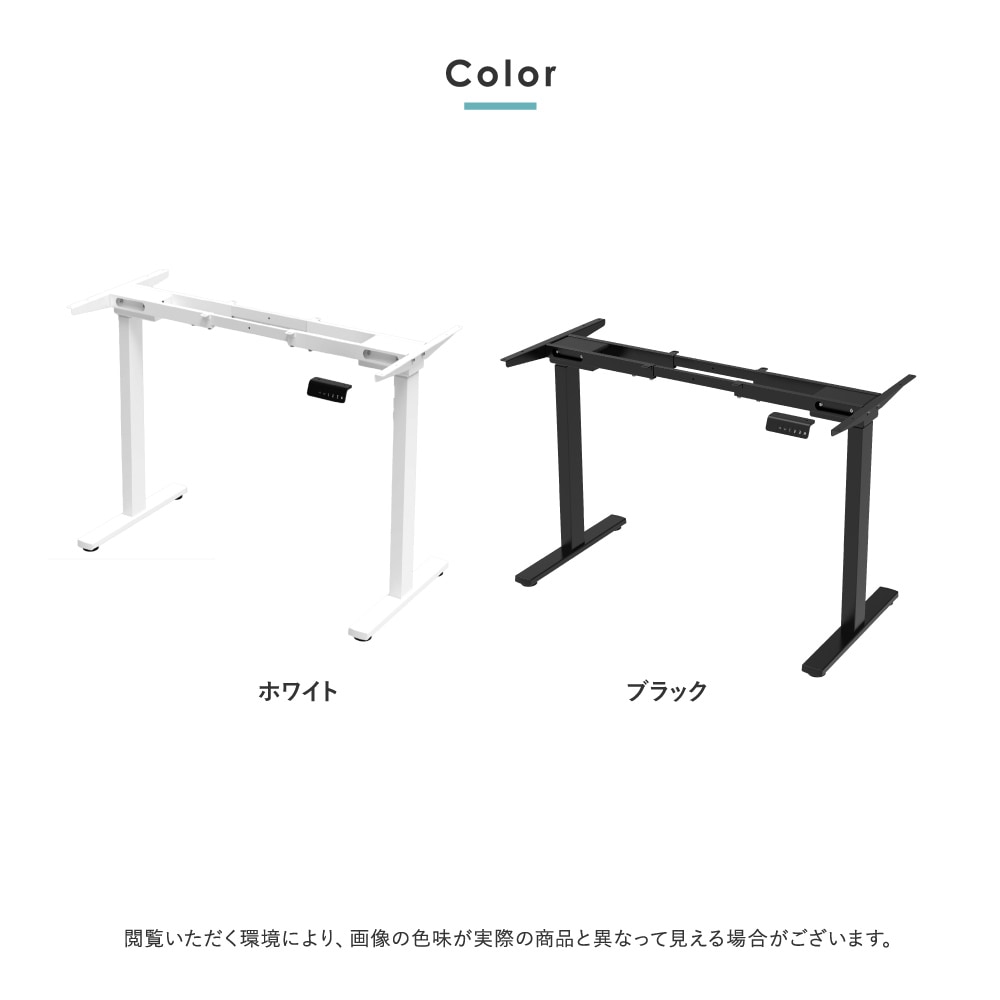 フレーム脚 電動昇降デスク用 脚単品 電動昇降デスク スタンディング