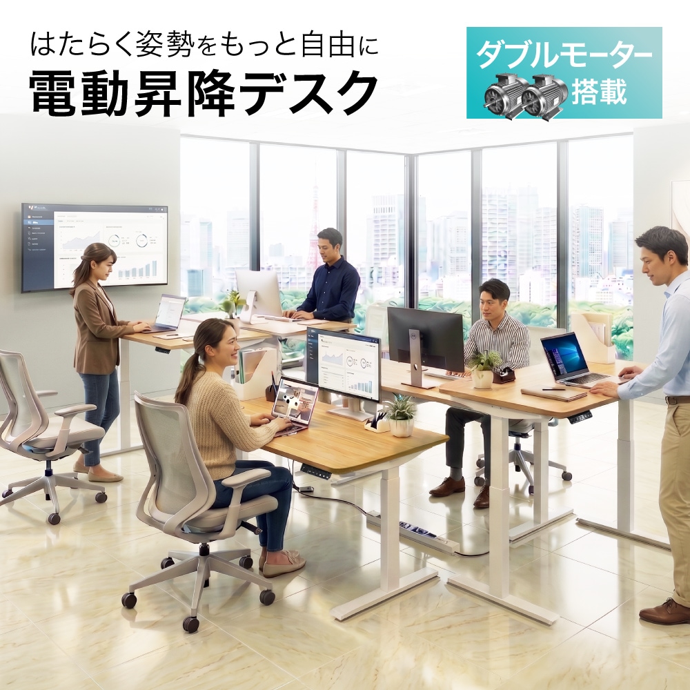 電動昇降デスク 幅1400×奥行600mm 机 ダブルモーター 高さ調節