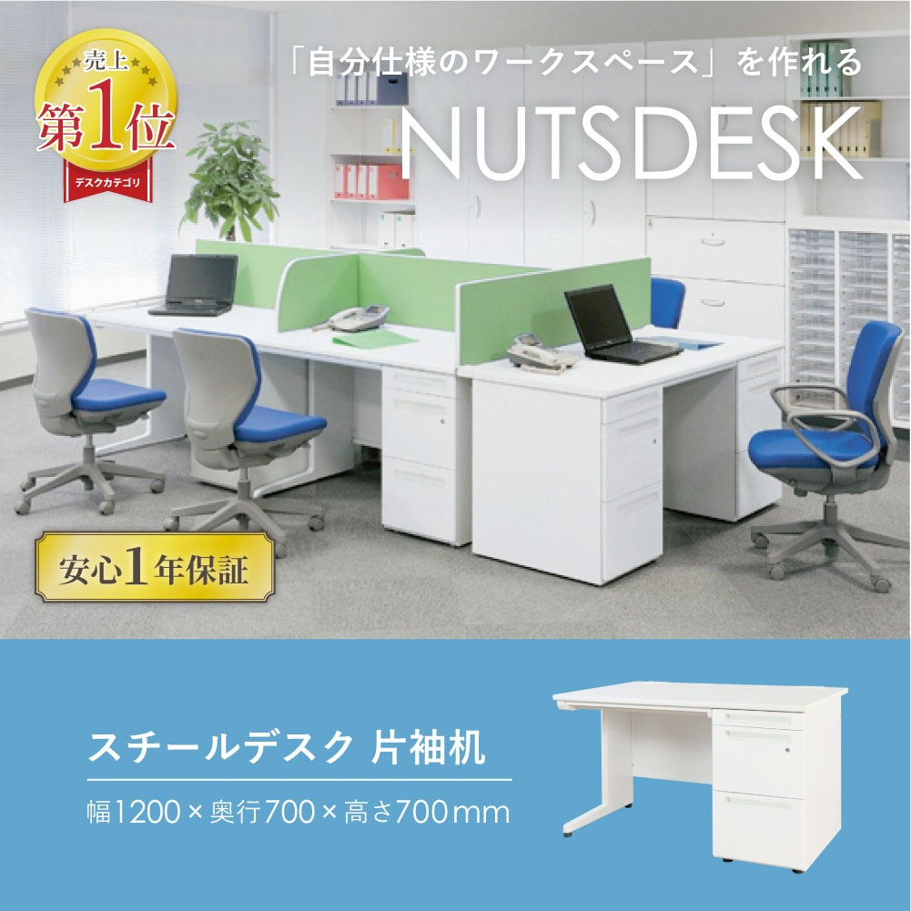 倉庫受取限定】オフィスデスク 幅120cm 事務机 片袖机 1200×700mm