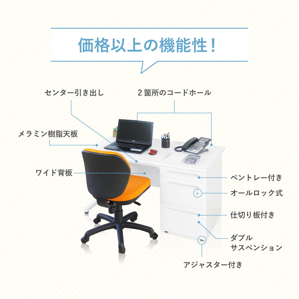 価格以上の機能性