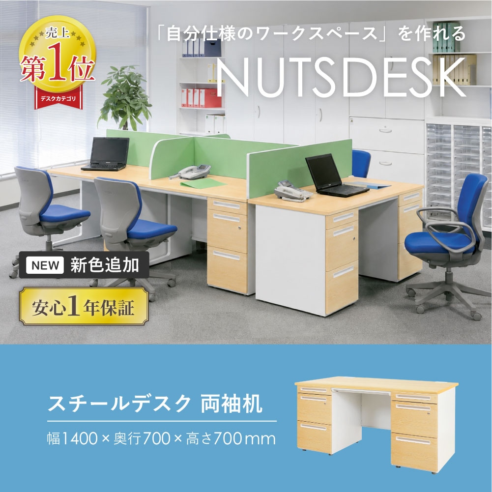 高級品質新古品稲葉オフィスデスク勉強机モダンホワイトコード穴付パソコン鍵2個付 倉庫受取限定】 オフィスデスク 両袖机 幅1400×奥行700mm ホワイト