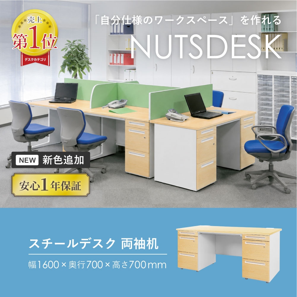 倉庫受取限定】 オフィスデスク 両袖机 幅1600×奥行700mm ホワイト