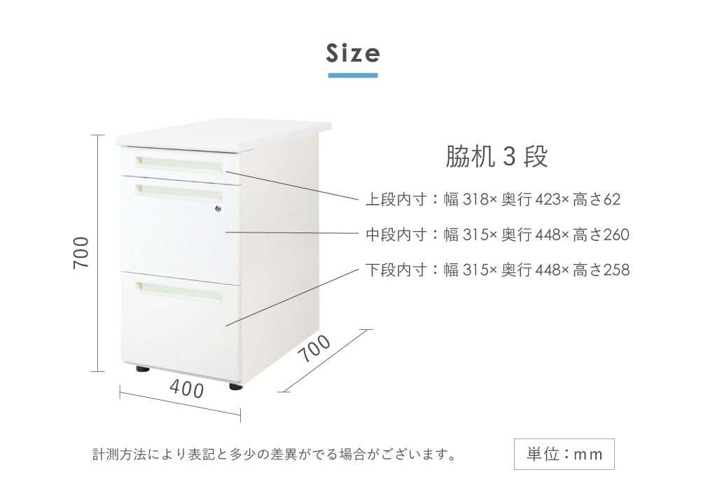 脇机 3段 幅400×奥行700mm デスクワゴン 鍵付き LD-WD3（商品番号：ld