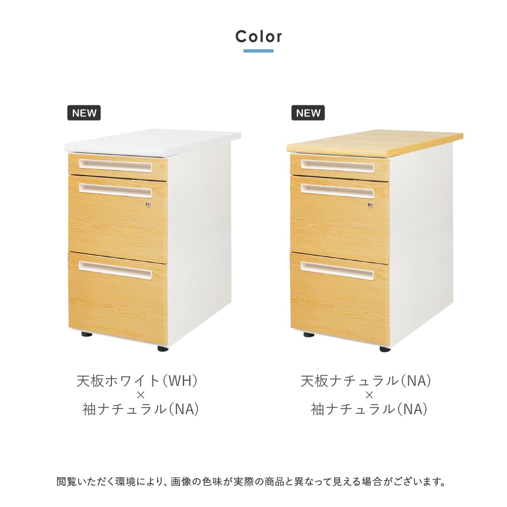 倉庫受取限定】 脇机 3段 幅400×奥行700mm ホワイト×木目 デスクワゴン