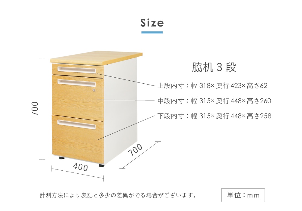 倉庫受取限定】 脇机 3段 幅400×奥行700mm ホワイト×木目 デスクワゴン