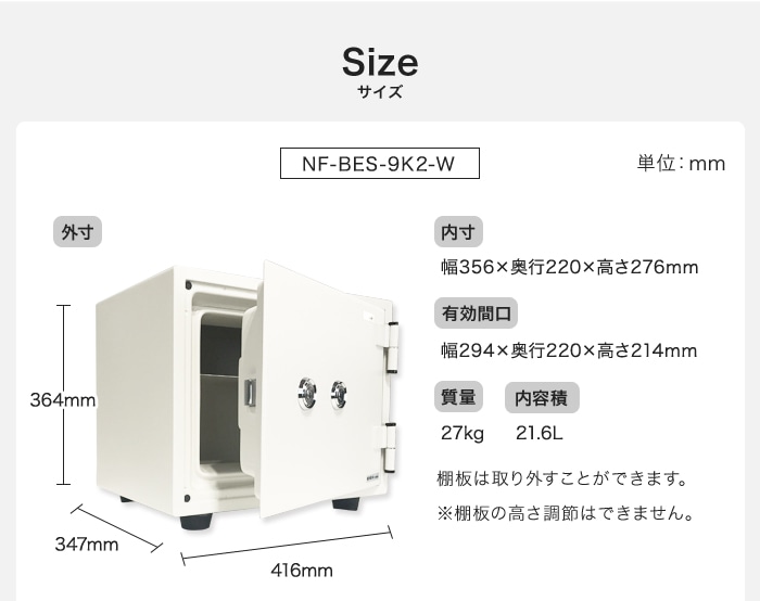 耐火金庫 小型 ダブルシリンダー 21.6L A4 エーコー NF-BES-9K2-Wの通販 オフィス家具通販サイトのLOOKIT(ルキット)