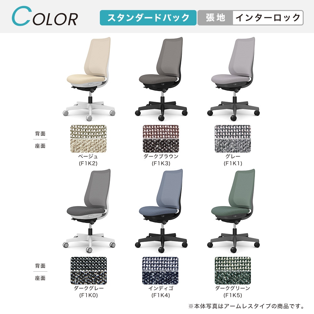 オフィスチェア ポータム オカムラ スタンダードバック 背メッシュ オフィスチェア ポータム オカムラ スタンダードバック 背メッシュ