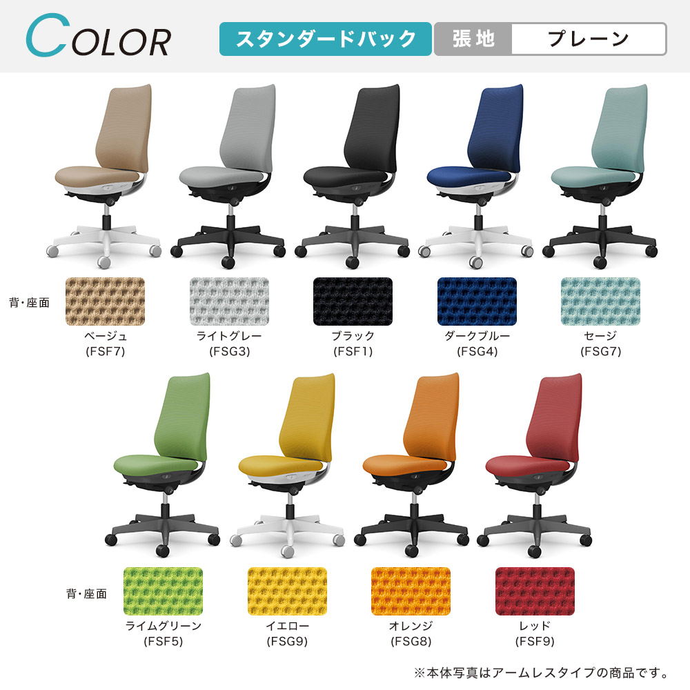 トップスター オフィスチェア オフィスチェア ポータム オカムラ スタンダードバック 背クッション