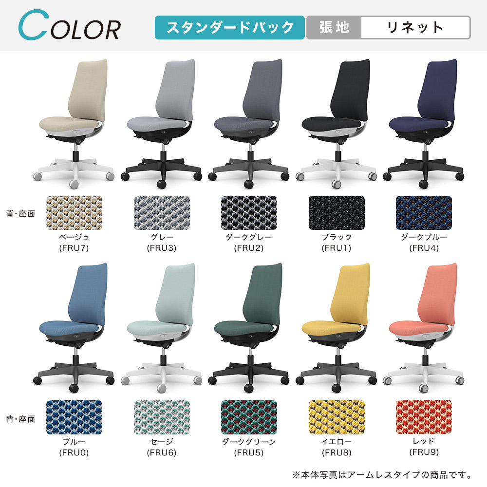 むむページ オフィスチェア ポータム オカムラ スタンダードバック 背クッション