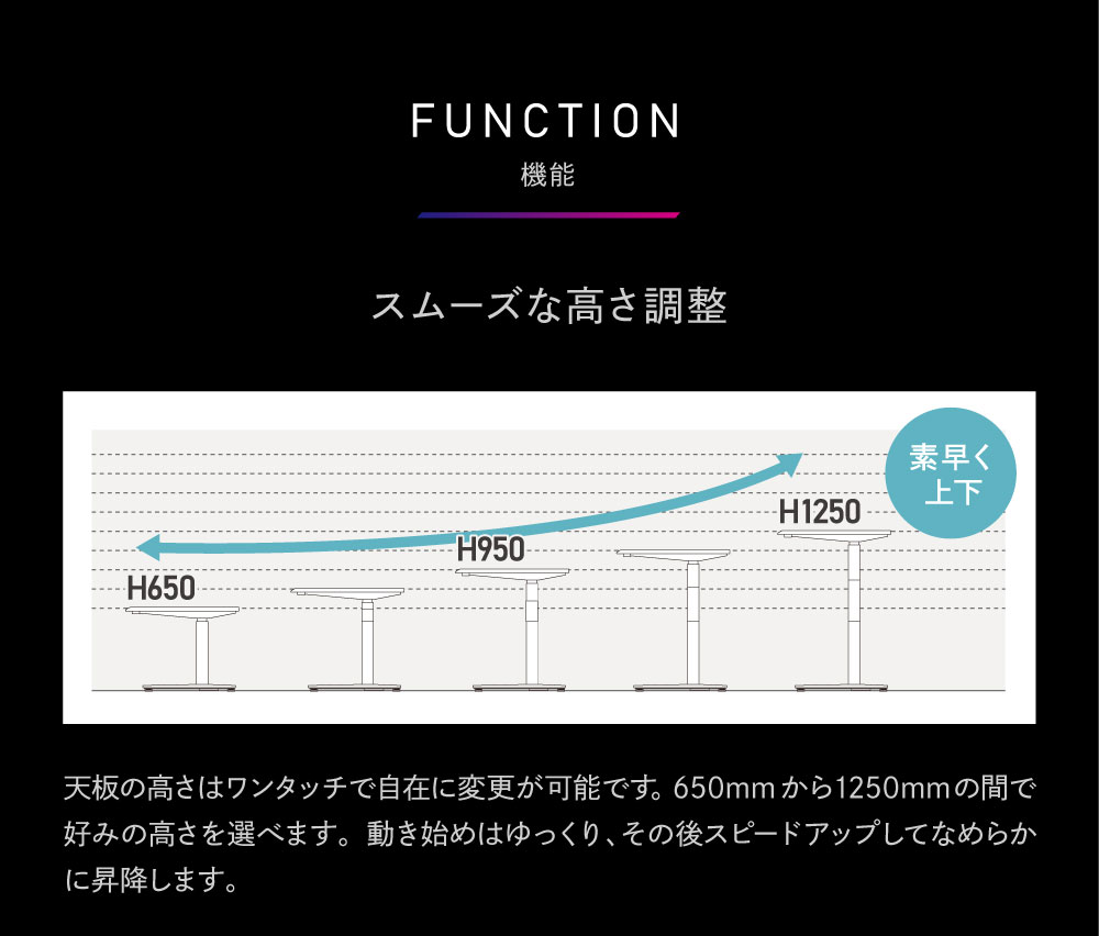 天板の高さはワンタッチでスムーズに調整できます