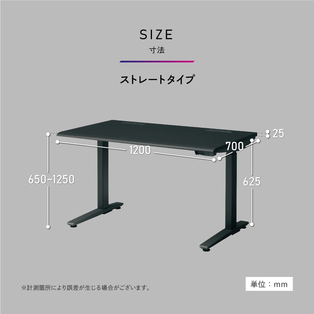 サイズ幅1200×奥行700×高さ651～1251mm