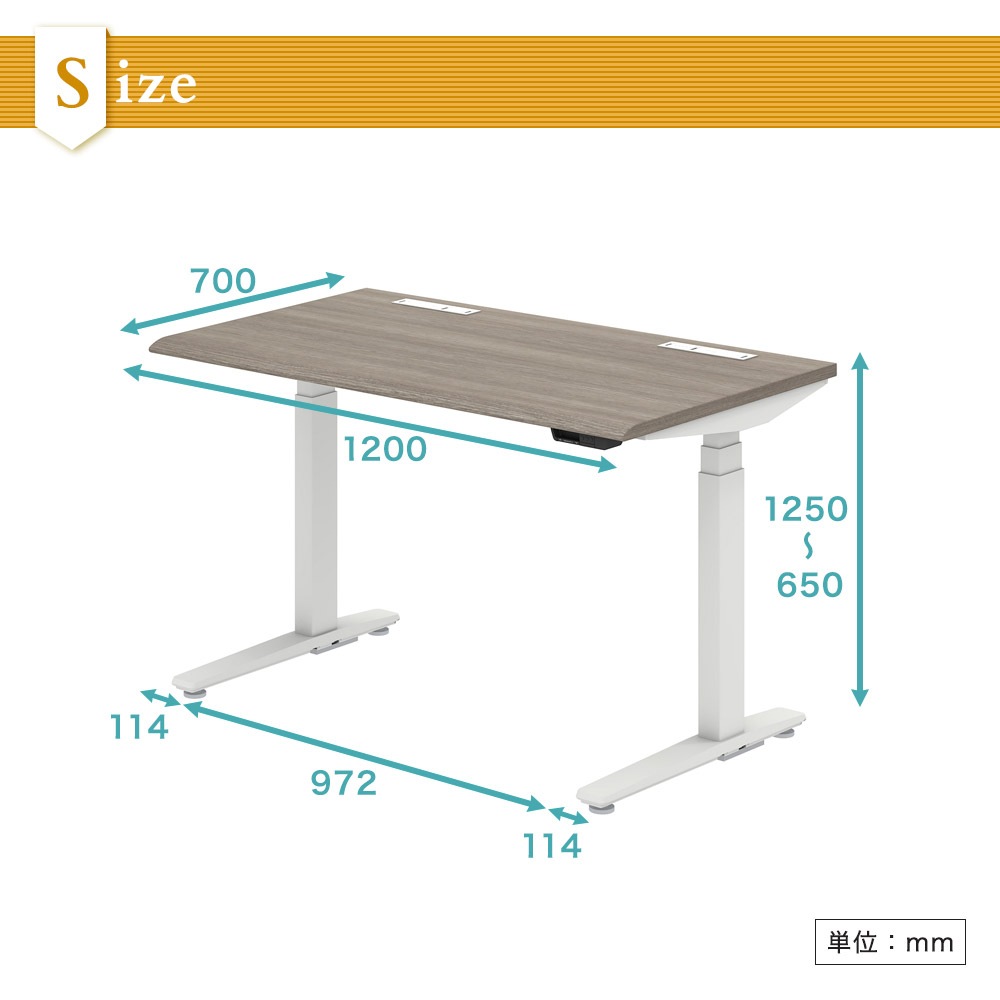 上下昇降デスク オカムラ スイフトライト 幅1200×奥行700mm スムース