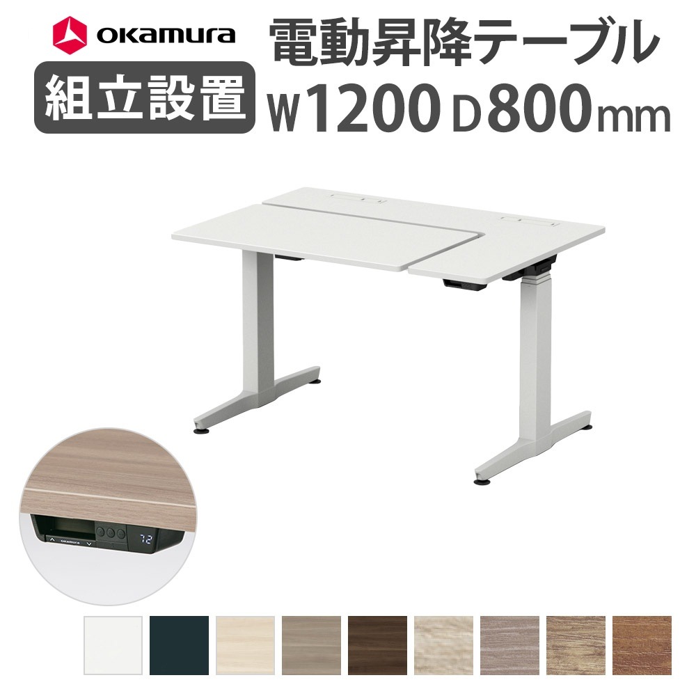 オカムラ リーガス 昇降デスク L型タイプ インジケータ有 3U21AB-MY