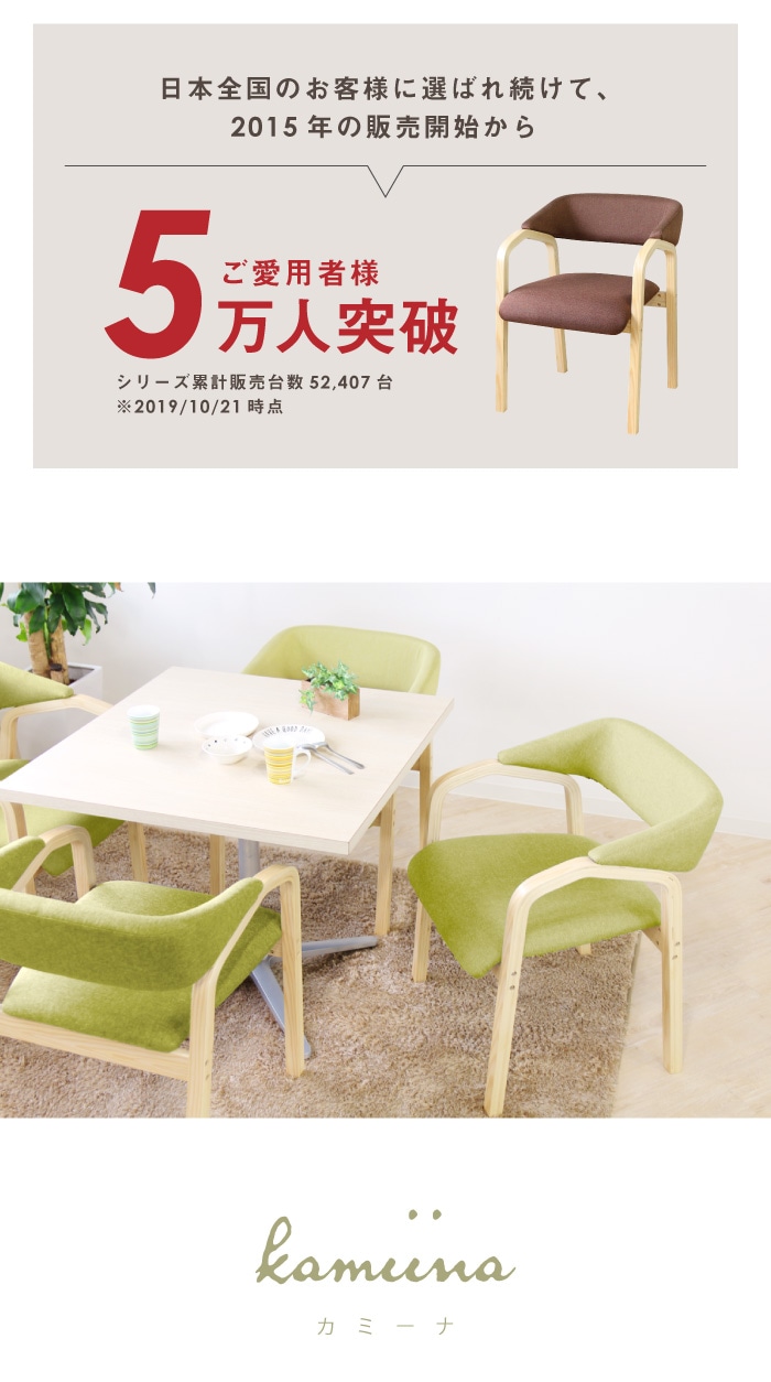 ダイニングチェア 介護椅子 肘付き 木製 レザー 布 KAM-3の通販 オフィス家具通販サイトのLOOKIT(ルキット)