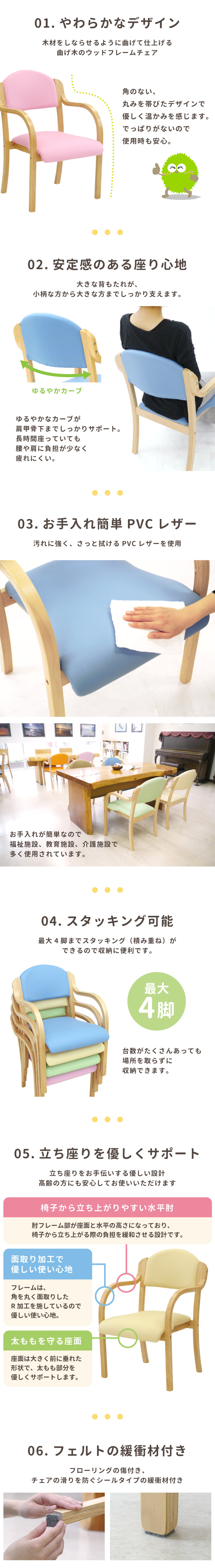 ダイニングチェア 介護椅子 肘付き 木製 レザー UHE-1の通販 オフィス家具通販サイトのLOOKIT(ルキット)