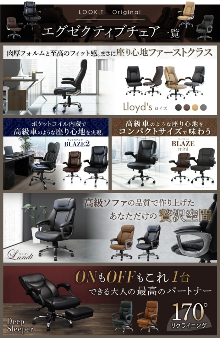 社長椅子 レザー オフィスチェア デスクチェア LUN-1の通販 | オフィス