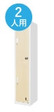 2人用