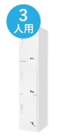 3人用