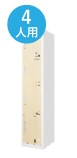 4人用