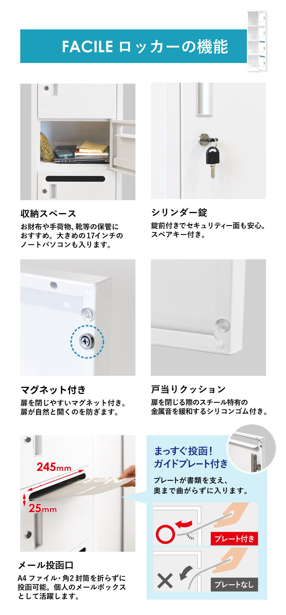 高品質で多機能なスチールロッカー