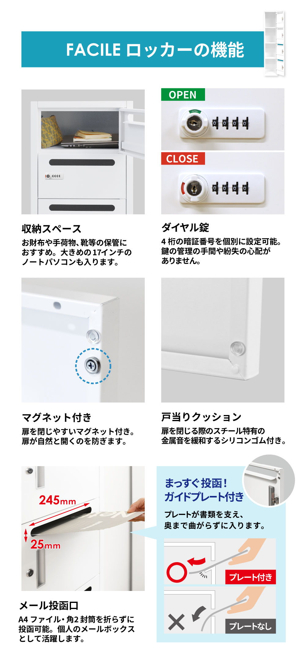 高品質で多機能なスチールロッカー