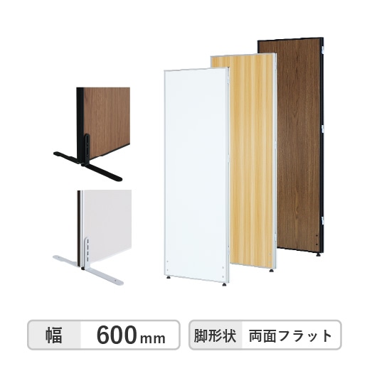GOOLOOパーテーション　両面フラット脚セット
