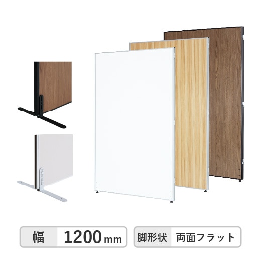 GOOLOOパーテーション　両面フラット脚セット