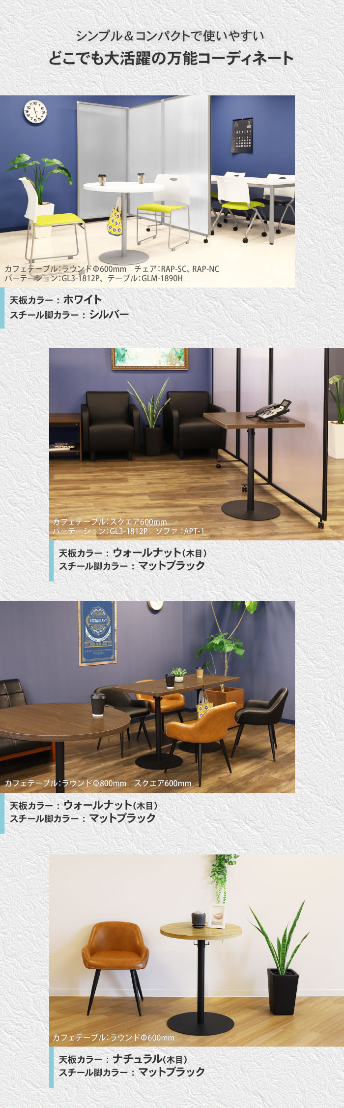 カフェテーブル 丸型 直径60cm おしゃれ GLC-R60の通販 オフィス家具通販サイトのLOOKIT(ルキット)