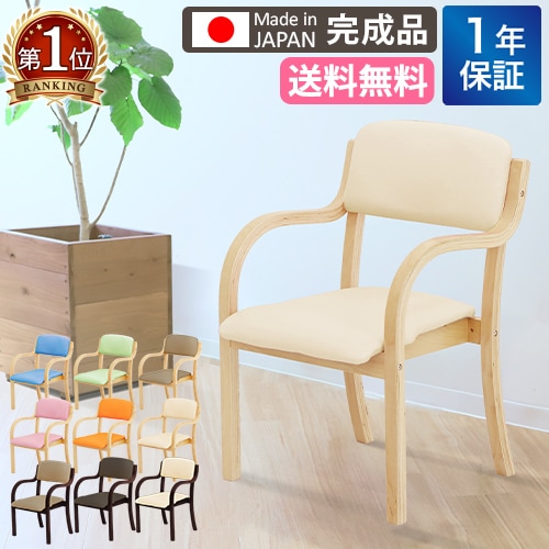 ダイニングチェア 4脚セット 木製 介護 椅子 ETV-1-S4（商品番号：etv