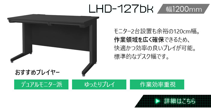 LHD-107BK