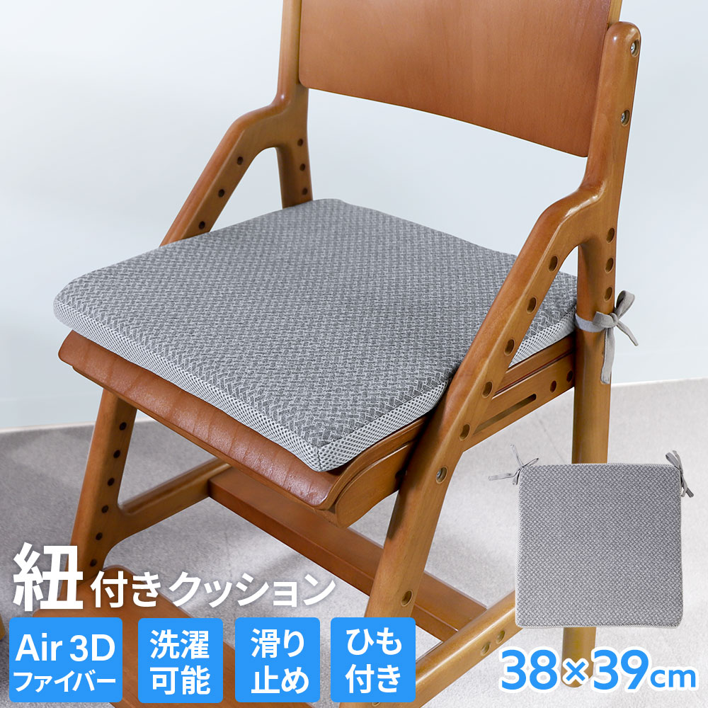 紐付きクッション