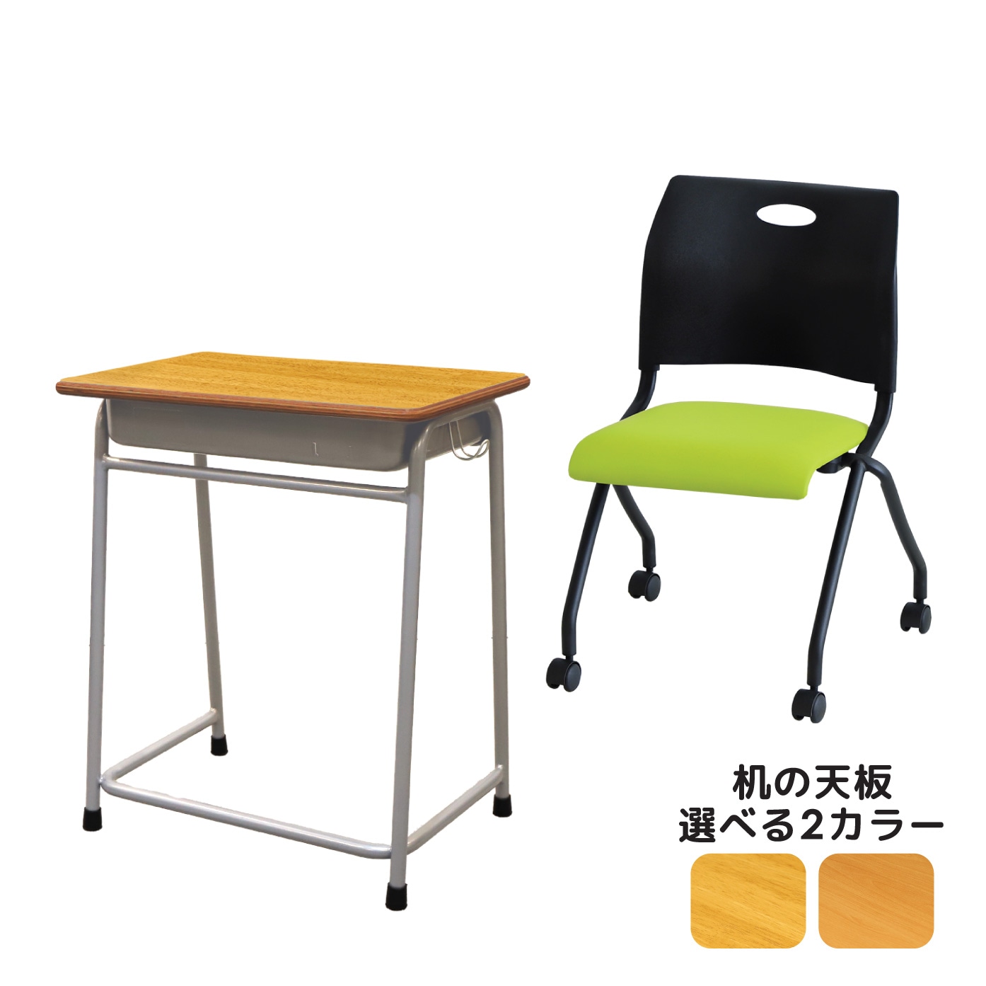 倉庫受取限定】 学校椅子 2脚 セット 旧JIS規格 GKC-1S2-SO（商品番号
