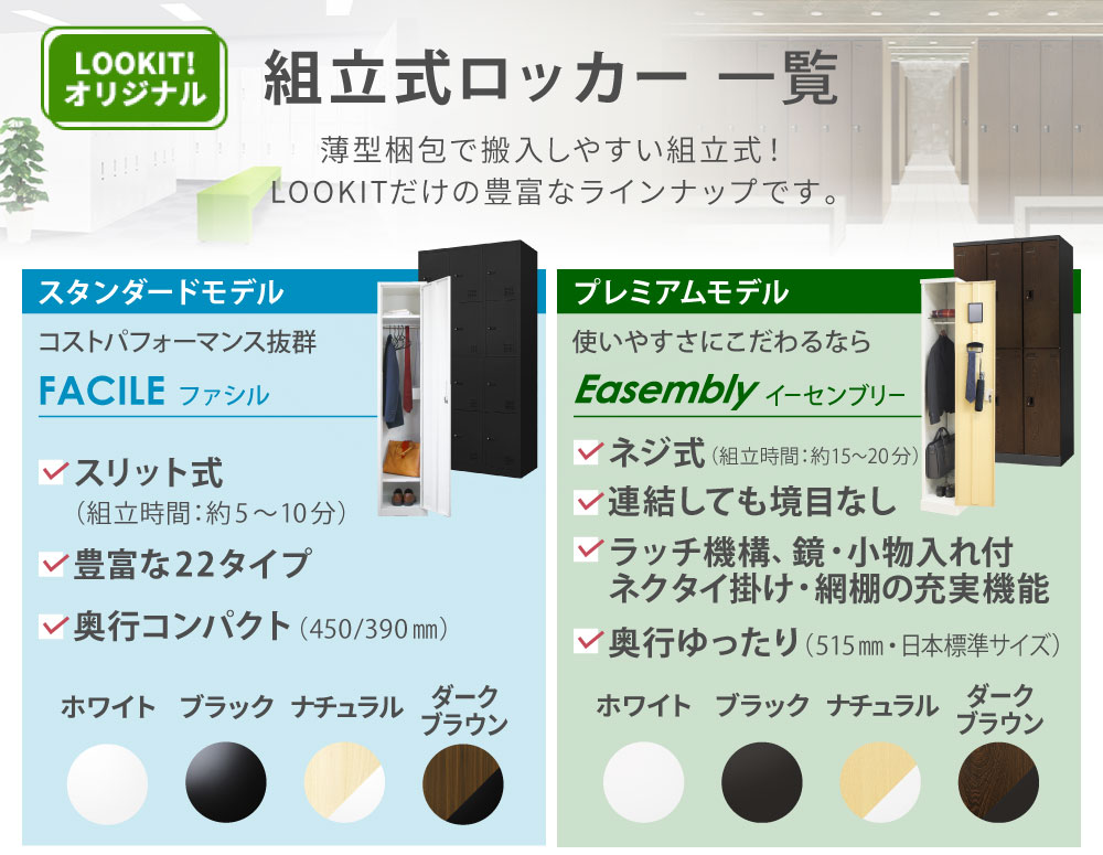 ロッカー 1人用 スリム 鍵付き 1段 FAC-S1-2（商品番号：FAC-S1-2）の