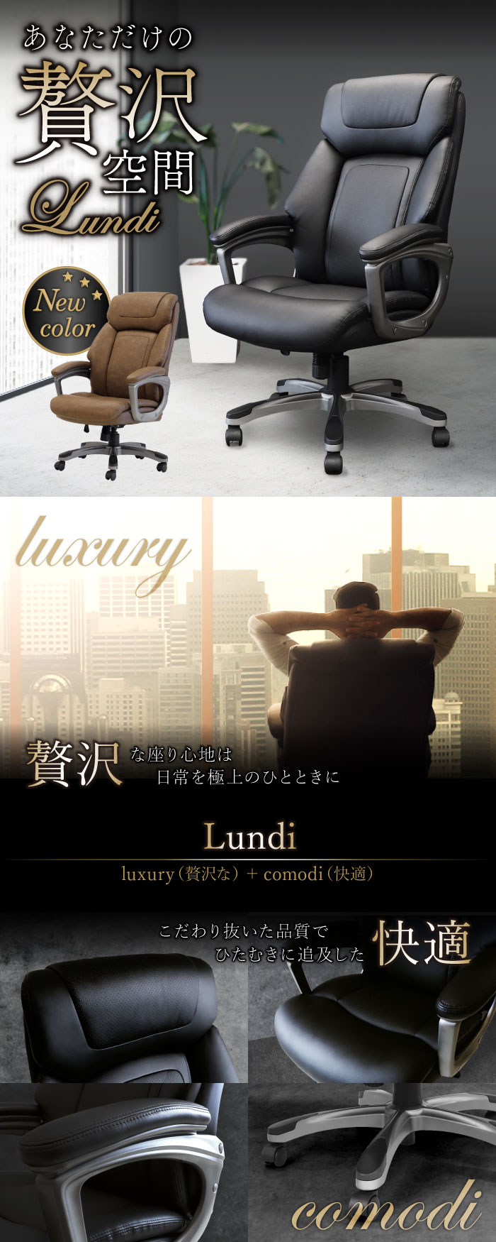社長椅子 レザー オフィスチェア デスクチェア LUN-1の通販 | オフィス