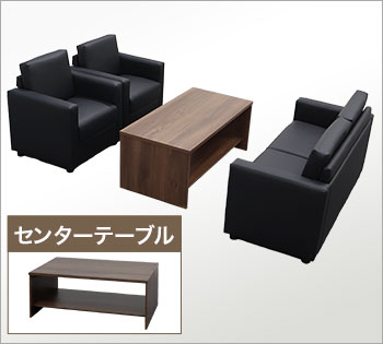 Charmant3(シャルマン3） cha3 応接セット４点