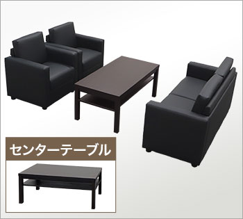 Charmant3(シャルマン3） cha3 応接セット４点