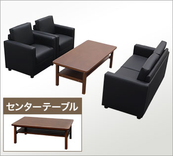 Charmant3(シャルマン3） cha3 応接セット４点