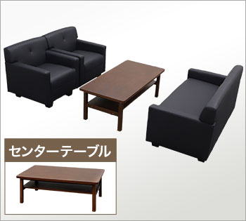 CLN(クリーン） cln 応接セット４点
