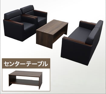 Montagne（モンターニュ） kpq 応接セット４点