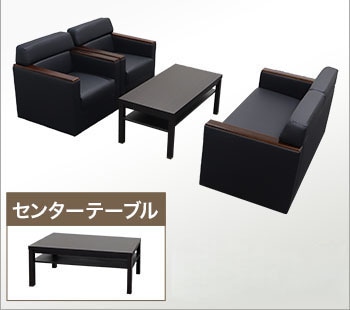 Montagne（モンターニュ） kpq 応接セット４点