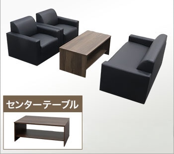 La forte（ラ・フォルテ） laf 応接セット４点