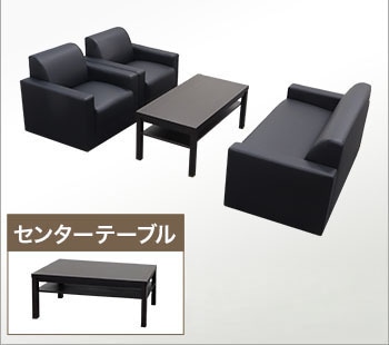 応接セット 4点セット 4人用 ソファ 椅子 LAF-T3S（商品番号：nf-laf