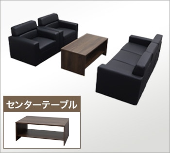 応接セットになります ルクシーシリーズ 応接セットの通販 オフィス家具のLOOKIT(ルキット)