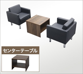 CHAARMANT（シャルマン） APT 応接セット3点