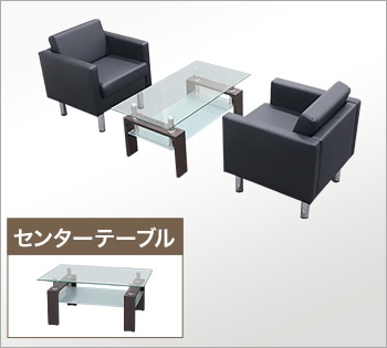 CHAARMANT（シャルマン） APT 応接セット3点