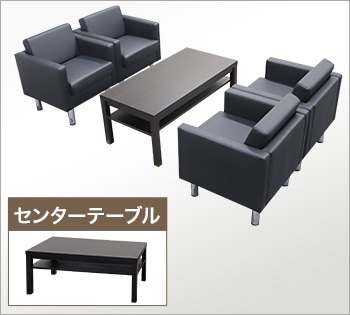 CHAARMANT（シャルマン） APT 応接セット5点