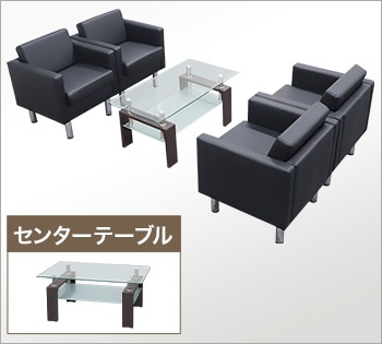 CHAARMANT（シャルマン） APT 応接セット5点