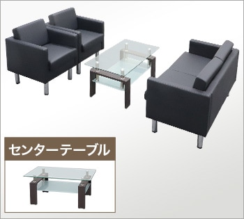 CHAARMANT（シャルマン） APT 応接セット４点