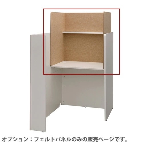 パーソナルブース テーブル付き 個室ブース パーテーション ロー